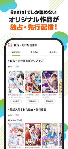 Captura de pantalla de 漫画 ”Ｒｅｎｔａ”マンガ レンタル漫画アプリ