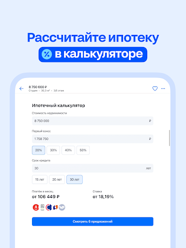 Captura de pantalla de Циан. Недвижимость, квартиры