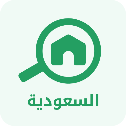 Icono de بيوت السعودية - عقارات