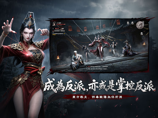 江湖有詭 screenshot