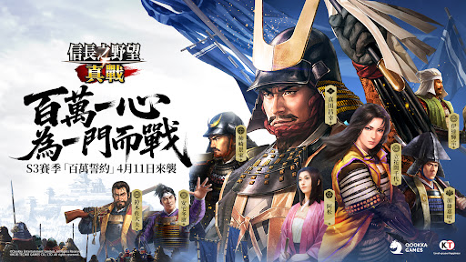 信長之野望 真戰（港澳版） screenshot