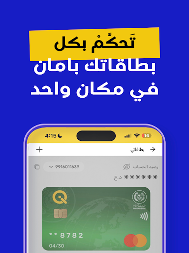 Captura de pantalla de سوبر كي