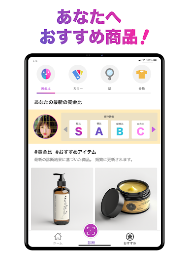 Captura de pantalla de 「FaceScore」顔のバランスを点数で採点 顔診断アプリ