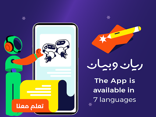 Rayan&Bayan screenshot