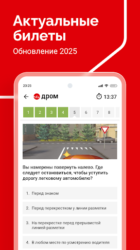 Билеты ПДД 2026 и Экзамен ПДД screenshot