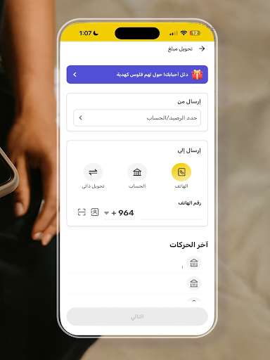 Captura de pantalla de سوبر كي