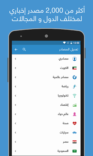 نبض Nabd - اخبار العالم ، عاجل Screenshot