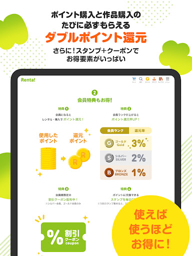 Captura de pantalla de 漫画 ”Ｒｅｎｔａ”マンガ レンタル漫画アプリ