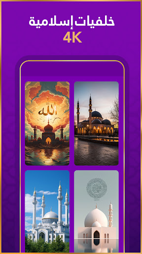 Captura de pantalla de رنات اسلامية 2026 أناشيد دينية