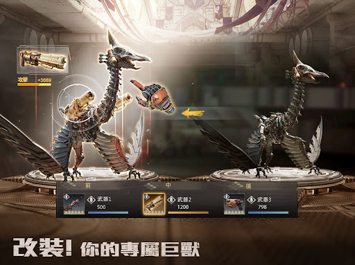 巨獸重返 screenshot