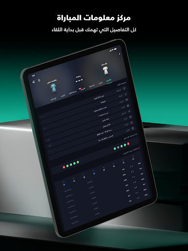 يلا شووت -متابعة أهم المباريات Screenshot