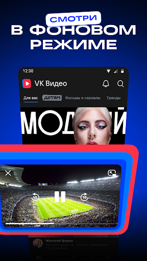 Captura de pantalla de VK Видео: кино, мультики и шоу
