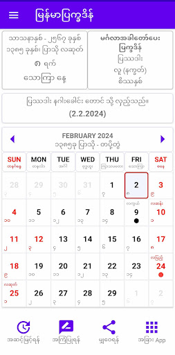 Captura de pantalla de MM-Calendar