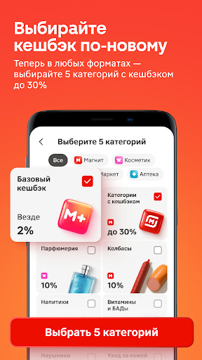 Магнит: акции и доставка screenshot