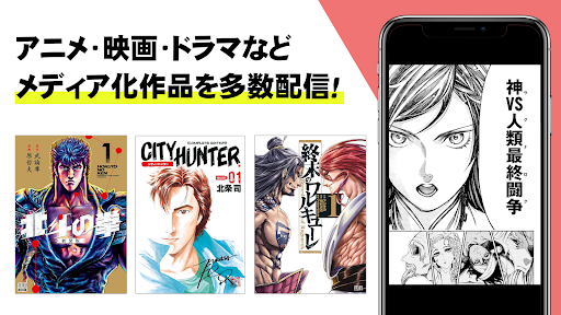 マンガほっと -話題の漫画や人気コミックが読めるマンガアプリ Screenshot