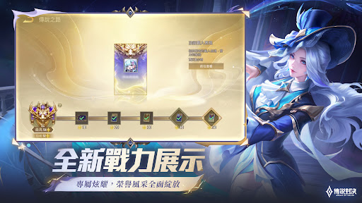 Garena 傳說對決：冥定王牌版本 screenshot