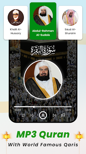 Al Quran Kareem: القران الكريم screenshot