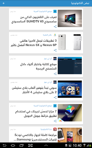 نبض Nabd - اخبار العالم ، عاجل Screenshot