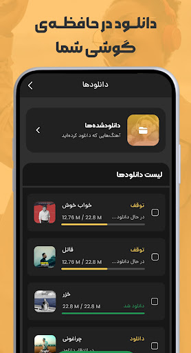 Captura de pantalla de ملودیفای | پخش و دانلود آهنگ