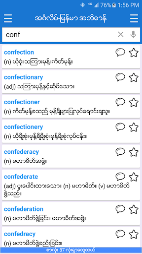 Captura de pantalla de English-Myanmar Dictionary