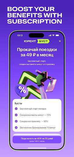 Urent screenshot