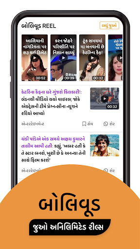Captura de pantalla de Gujarati News by Divya Bhaskar