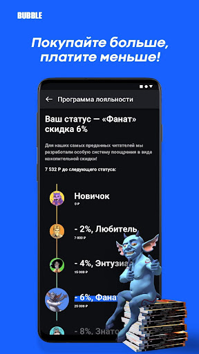 BUBBLE. Наши комиксы Screenshot