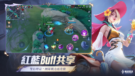 Garena 傳說對決：冥定王牌版本 screenshot