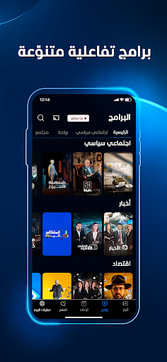 المشهد - أخبار العالم اليوم Screenshot