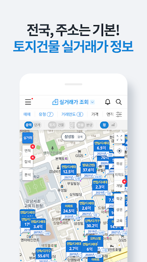 부동산플래닛 - 전국 토지건물 실거래가 및 노후도 조회 screenshot