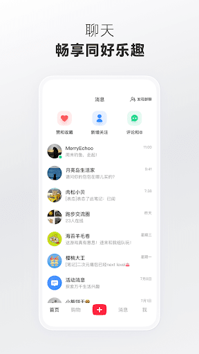 小红书 — 你的生活兴趣社区 Screenshot