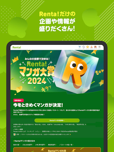Captura de pantalla de 漫画 ”Ｒｅｎｔａ”マンガ レンタル漫画アプリ