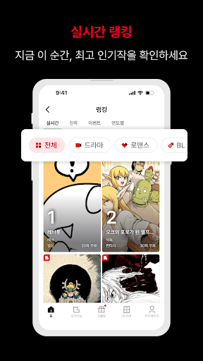 Captura de pantalla de 레진코믹스 - 솔직한 재미 대폭발