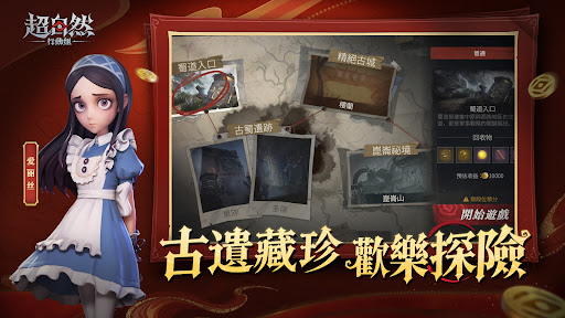 超自然行動組 screenshot