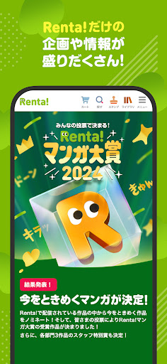 Captura de pantalla de 漫画 ”Ｒｅｎｔａ”マンガ レンタル漫画アプリ