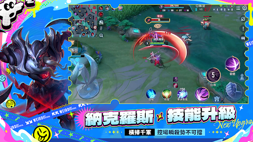Garena 傳說對決：全元進擊版本 screenshot