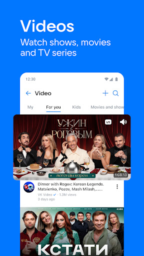 VK: music, video, messenger screenshot