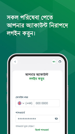 Postal Vote BD screenshot