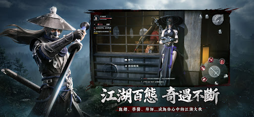 江湖有詭 screenshot