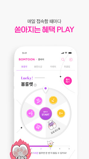 Captura de pantalla de 봄툰