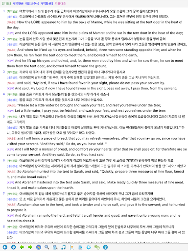 Captura de pantalla de 베들레헴 성경 - Bethlehem Bible