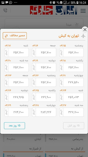 Iran Charter screenshot