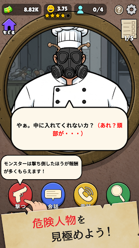 確認させてください Screenshot