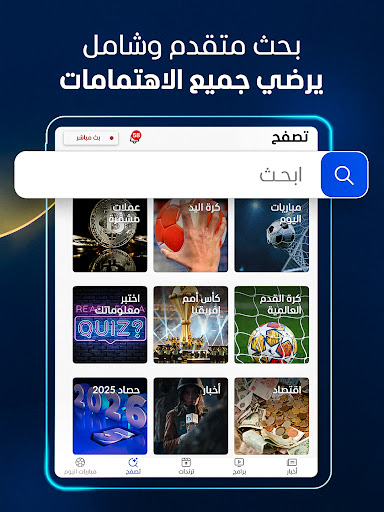 المشهد - أخبار العالم اليوم Screenshot