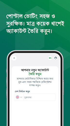 Postal Vote BD screenshot