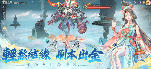 問劍長生-飛升入魔 screenshot