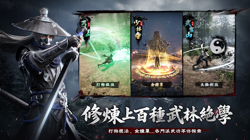 江湖有詭 screenshot