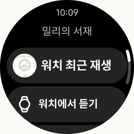 밀리의 서재 - 독서와 무제한 친해지리 screenshot