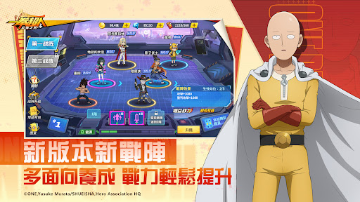 一拳超人：最強之男—特別篇 screenshot