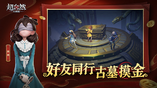 超自然行動組 screenshot